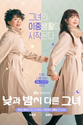 Korean Drama 낮과 밤이 다른 그녀 / Najgwa Bami Dareun Geunyeo / The Girl Who Is Different from Day to Night / She Is Different Day and Night / Она разная днем и ночью